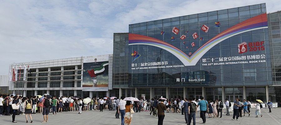 China International Exhibition Centre